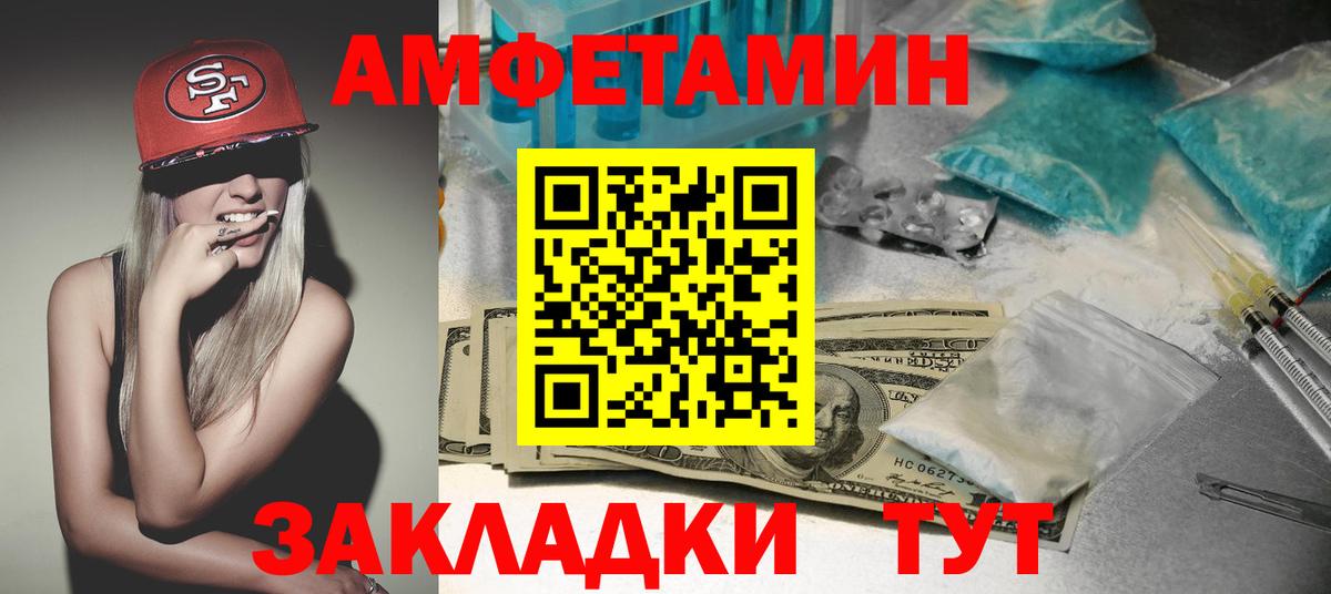 Amphetamine VHQ Тында