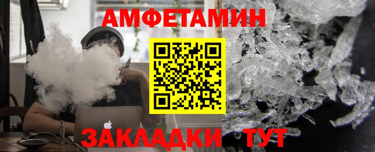 Амфетамин  Амфетамин Premium  Вход с VPN  Тында 