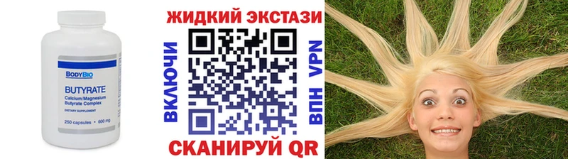 Бутират буратино  купить наркоту  Тында 