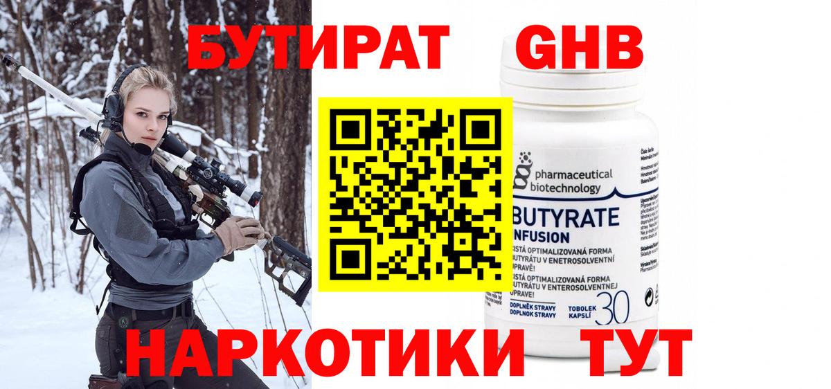 Бутират вода  Вход с VPN  БУТИРАТ  Тында 