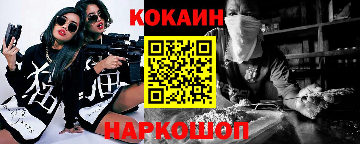 КОКАИН Columbia  Вход с VPN  Кокаин FishScale  Тында 