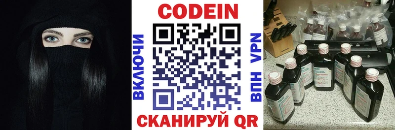 Кодеин напиток Lean (лин)  Тында 