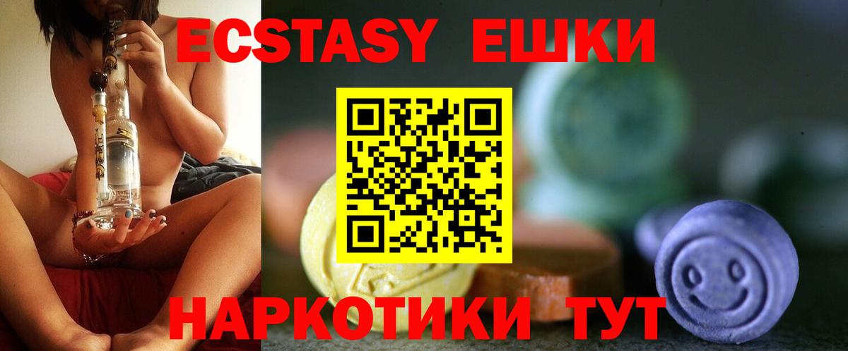 сколько стоит  ЭКСТАЗИ  Ecstasy диски  Вход с VPN  Экстази круглые  Тында 