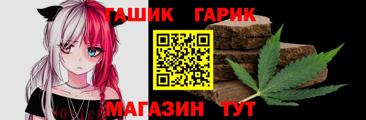 ГАШ Cannabis  Вход с VPN  ГАШ  Тында 