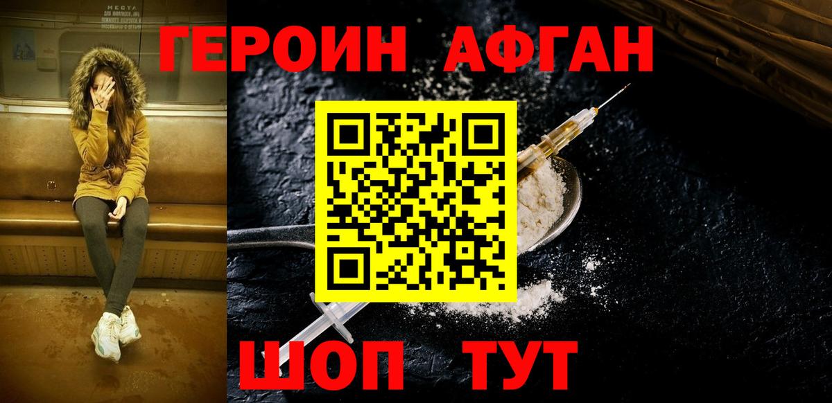 Героин гречка  Вход с VPN  Тында 