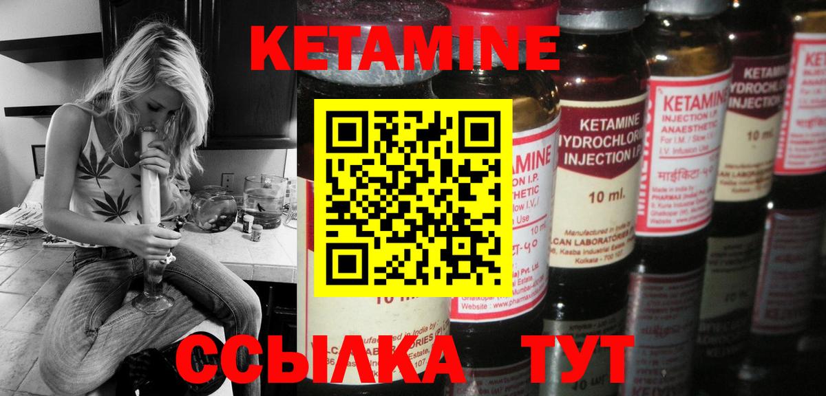 Тында  Кетамин VHQ  Вход с VPN 