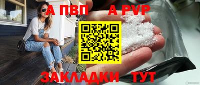 стафф Рузаевка
