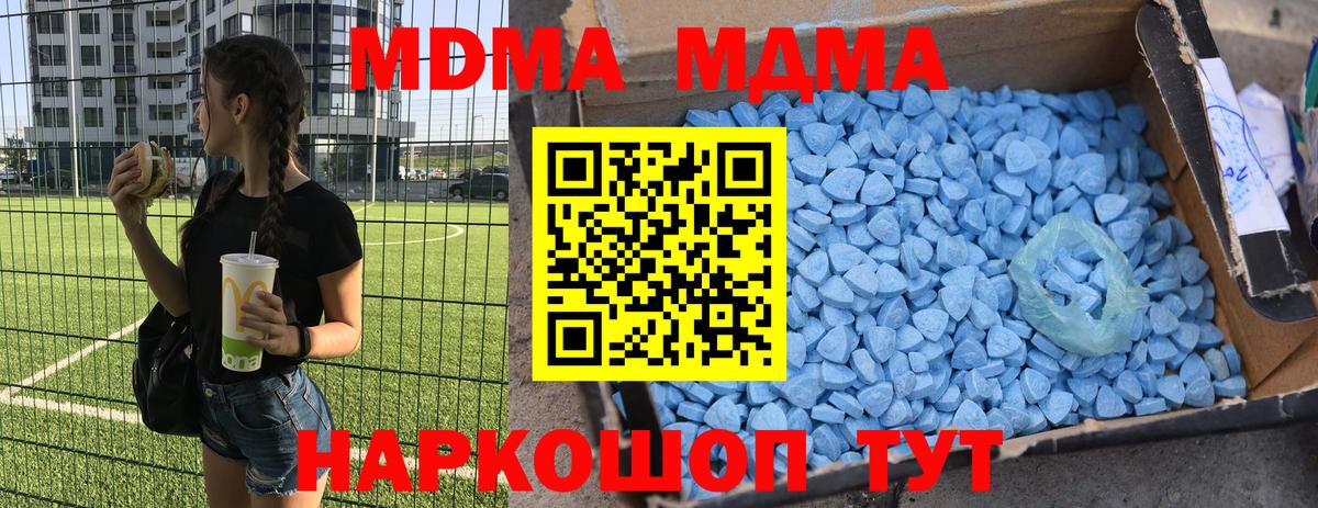 MDMA Molly Тында