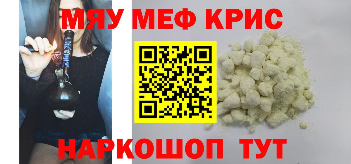 Меф мука  Вход с VPN  МЯУ-МЯУ VHQ  ссылка на мегу   Тында 
