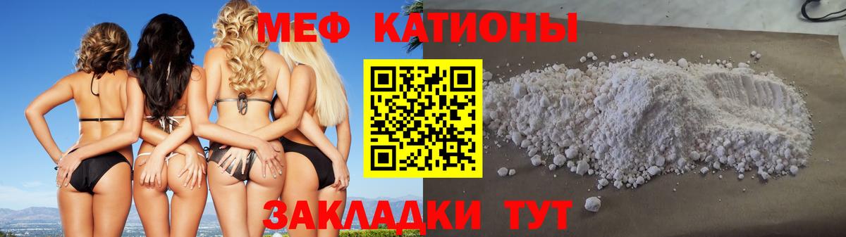 Меф кристаллы Тында