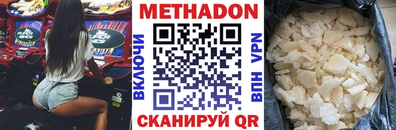 МЕТАДОН кристалл  Тында 