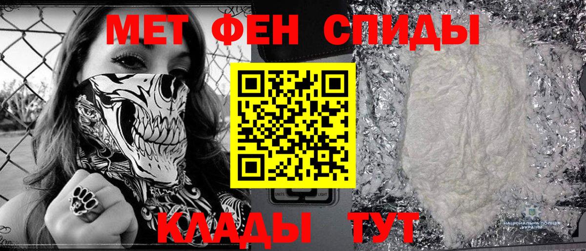 Метамфетамин винт Тында