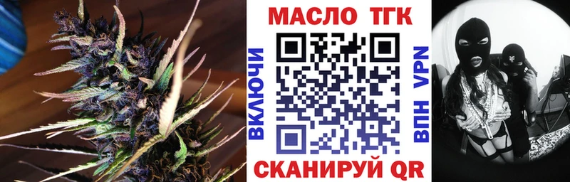 ТГК гашишное масло  Тында 