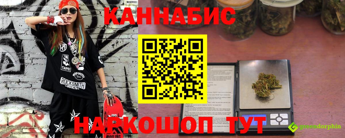 Тында  МАРИХУАНА AK-47  Шишки марихуана Bruce Banner  Вход с VPN  Бошки Шишки гибрид 